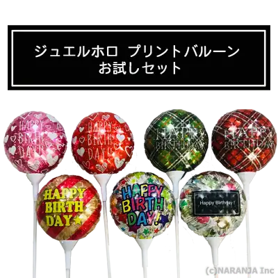 ジュエルホロ ピュアカット ラウンド メッセージ 13㎝ お試しキット