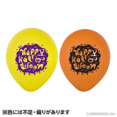ゴースト キャラクター バルーン 10インチ アソート