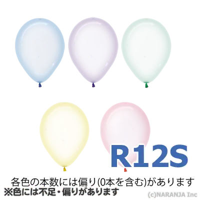 センペルテックス ラウンド 12インチ クリスタルパステル アソート