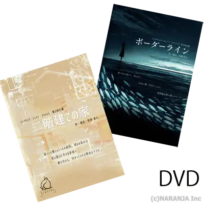 第3,4回 DVD