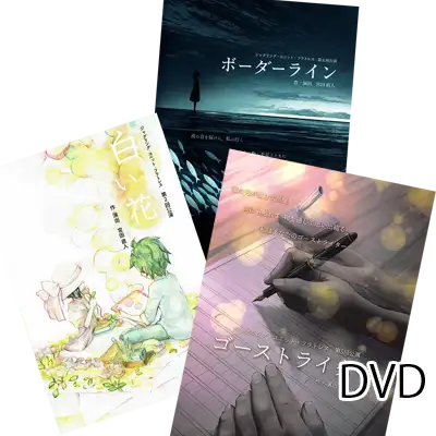 第2,4,5回 DVD