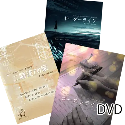 第3,4,5回 DVD