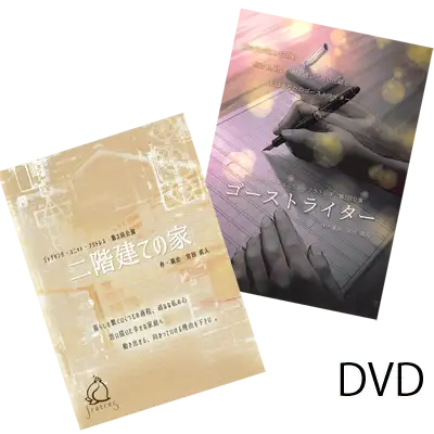 第3,5回 DVD