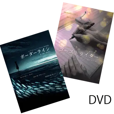 第4,5回 DVD