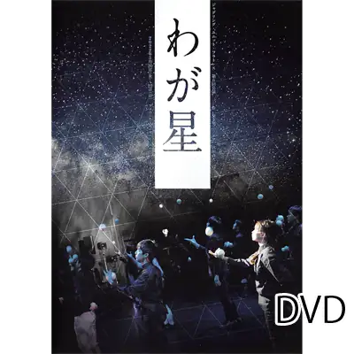 DVD