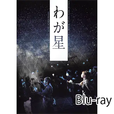 Blu-ray