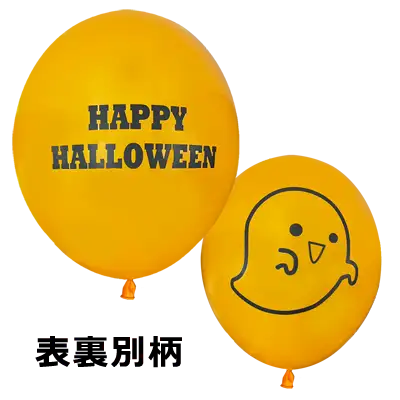 ハッピーハロウィン ゴースト 13インチ