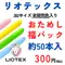 (画像)リオテックス 260L ツイストバルーンおためし福パック 約50本入