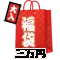 (画像)30000円福袋-ナランハお楽しみセット