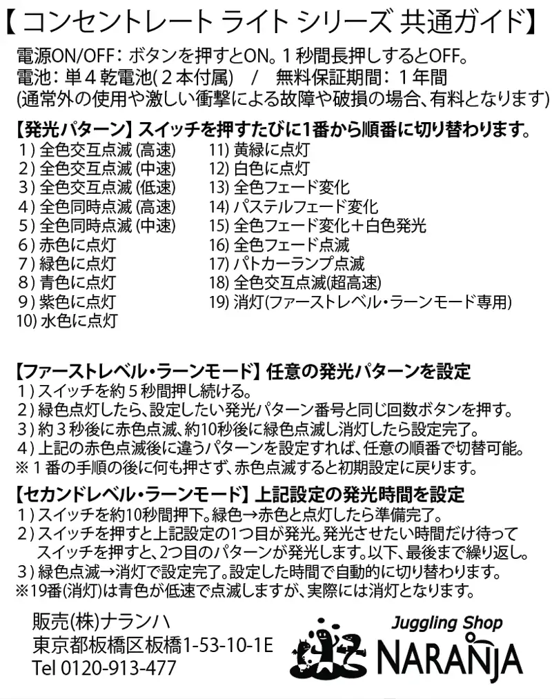 コンセントレート ライト シリーズ