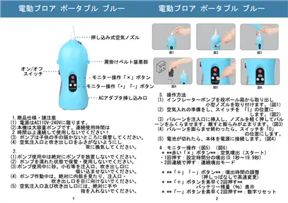 B271インストラクション裏