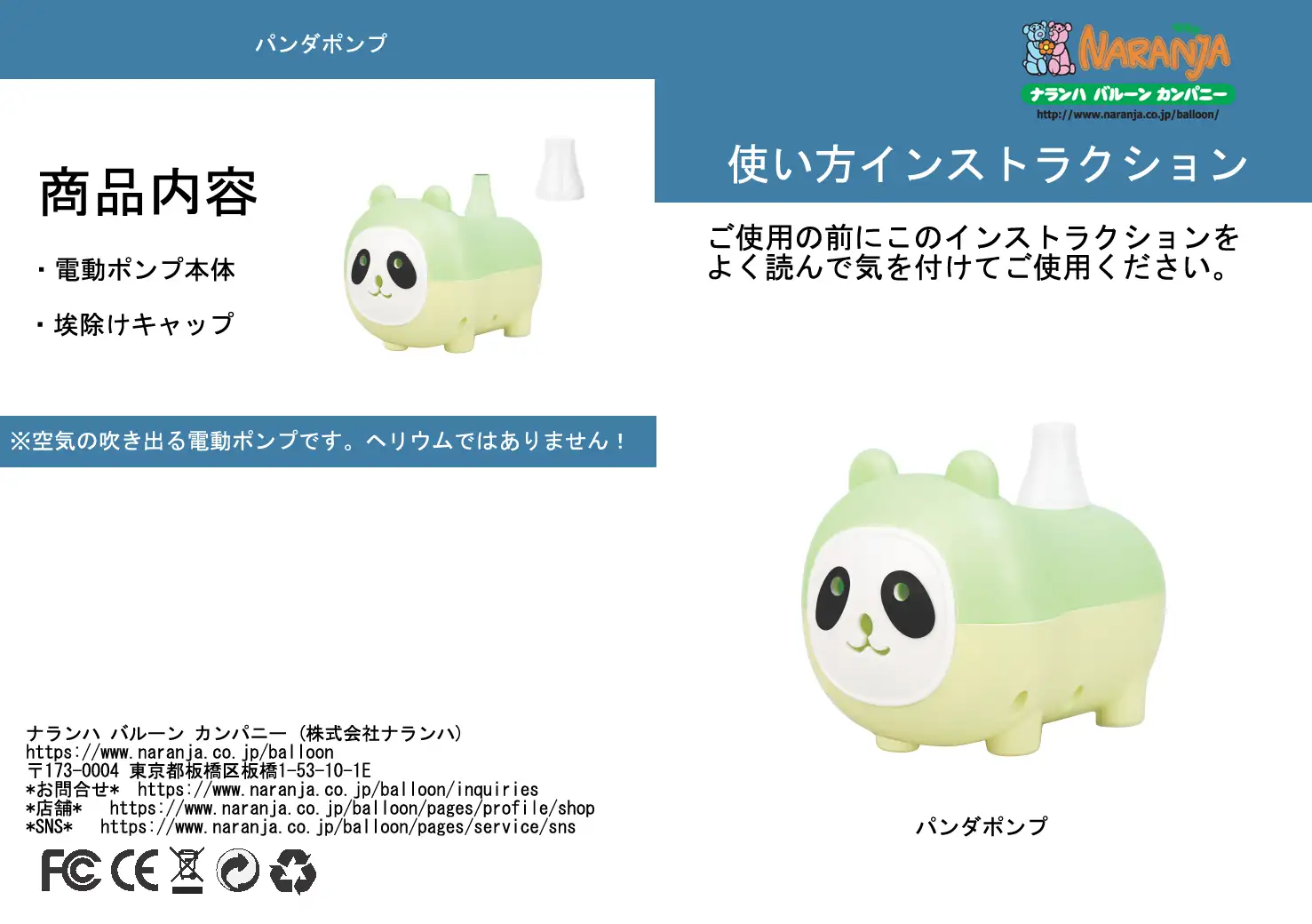 インストラクション表
