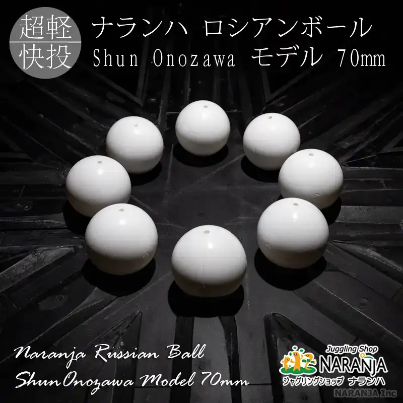 Naranja Russian Ball Shun Onozawa Model 70mm
