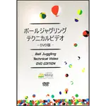 ボール DVD