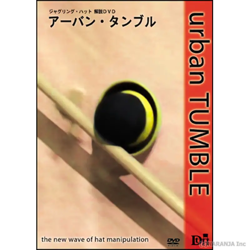 その他DVD - 通販 - ジャグリングショップ ナランハ