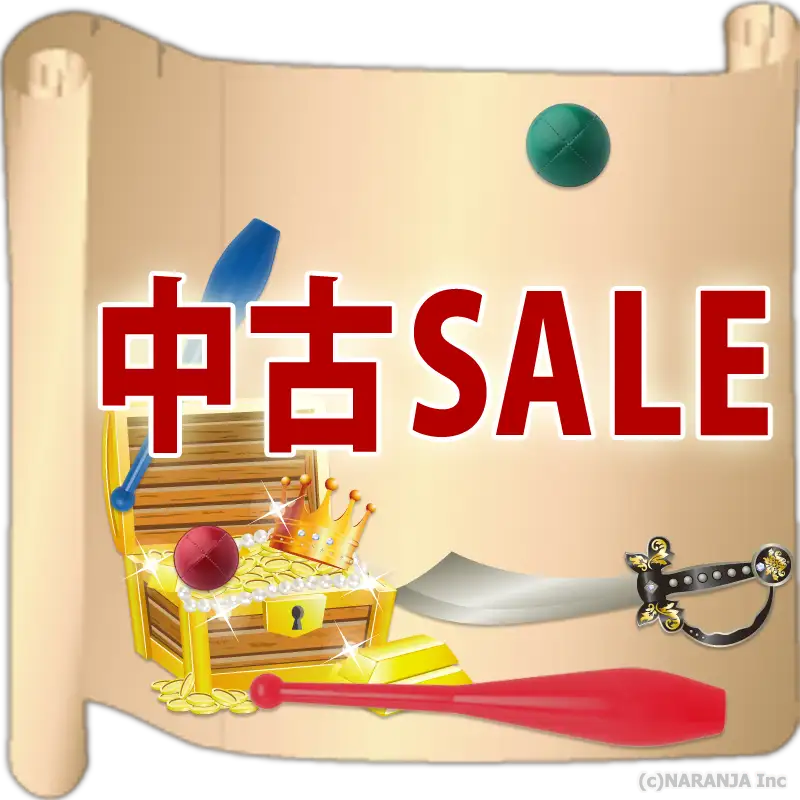 中古品SALE - 通販 - ジャグリングショップ ナランハ