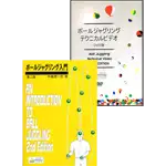 書籍・DVD