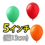 5インチ