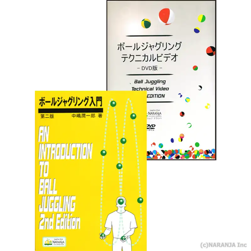 書籍・DVD - 通販 - ジャグリングショップ ナランハ