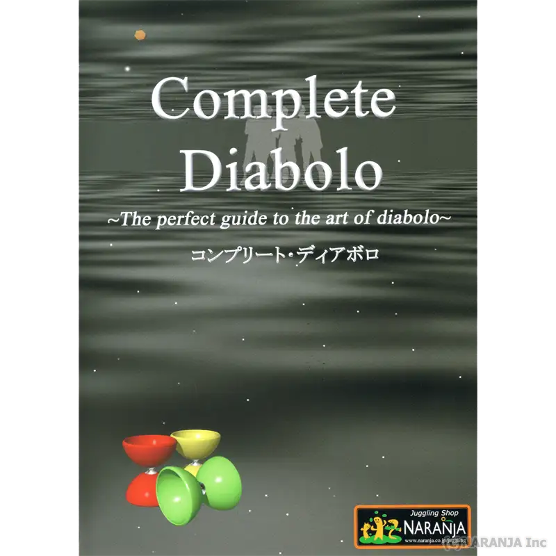 DVD - 通販 - ジャグリングショップ ナランハ