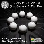 ナランハ ロシアンボール Shun Onozawa モデル 70mm