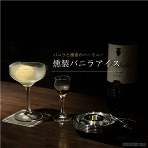 使用例(アイス)