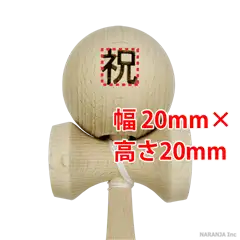 玉部分 刻印範囲