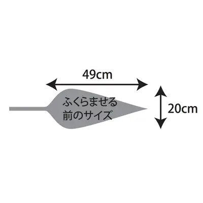 ふくらませる前のサイズ