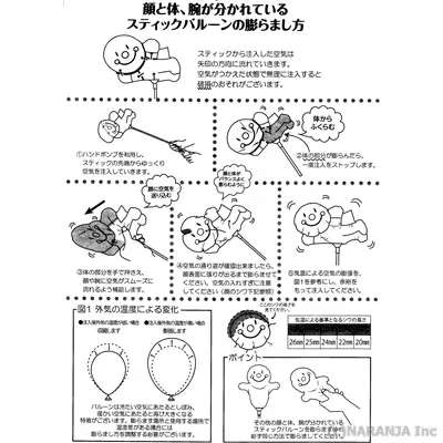 空気の入れ方