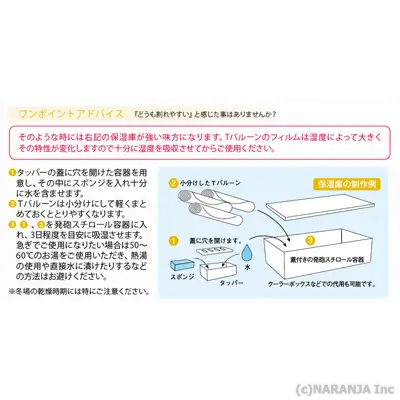 ご使用前の準備