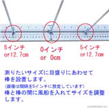 測りたいサイズに棒を立てる