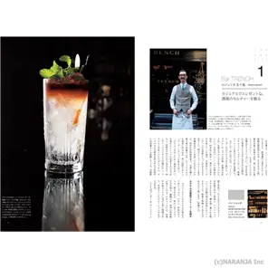 トップバーテンダーへのインタビュー