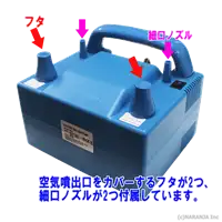 付属品