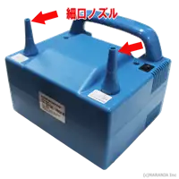 細口ノズル設置時