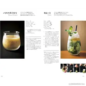 カクテル