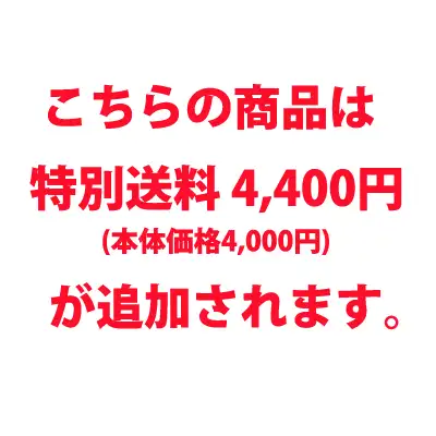 送料