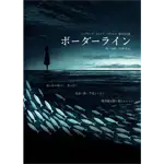 ジャグリング・ユニット・フラトレス 第4回公演『ボーダーライン』