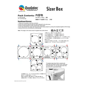 クオラテックスバルーンサイザー説明書
