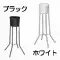 (画像)フラワースタンド90cm ポット1個付セット 各色