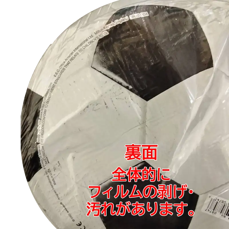 裏面