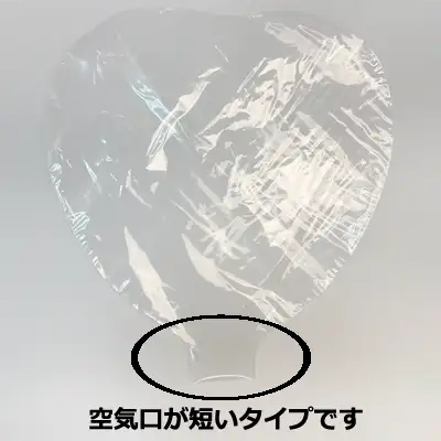 空気口が短いタイプです。逆止弁は付いていません
