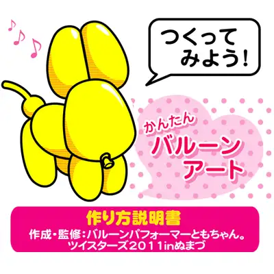 インストラクション