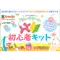 (画像)初心者キット案内