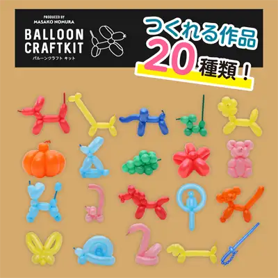 作れる作品