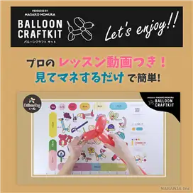 見てマネするだけ!