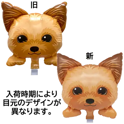 デザイン違い(ヨーキー)