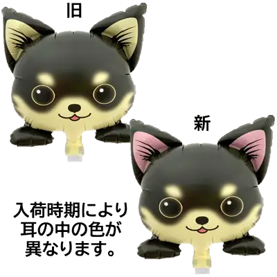 デザイン違い(チョコチワワ)