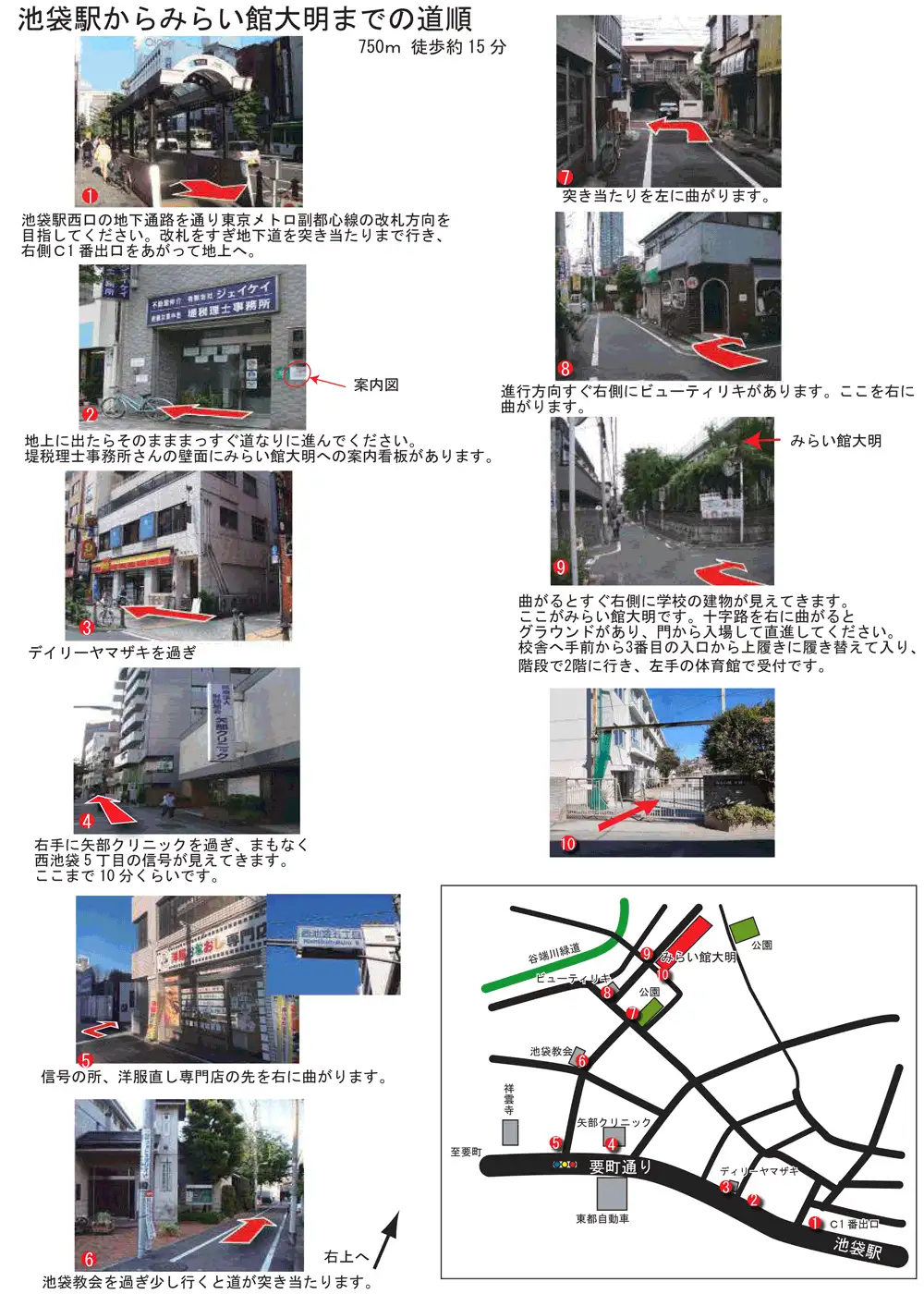経路ご案内