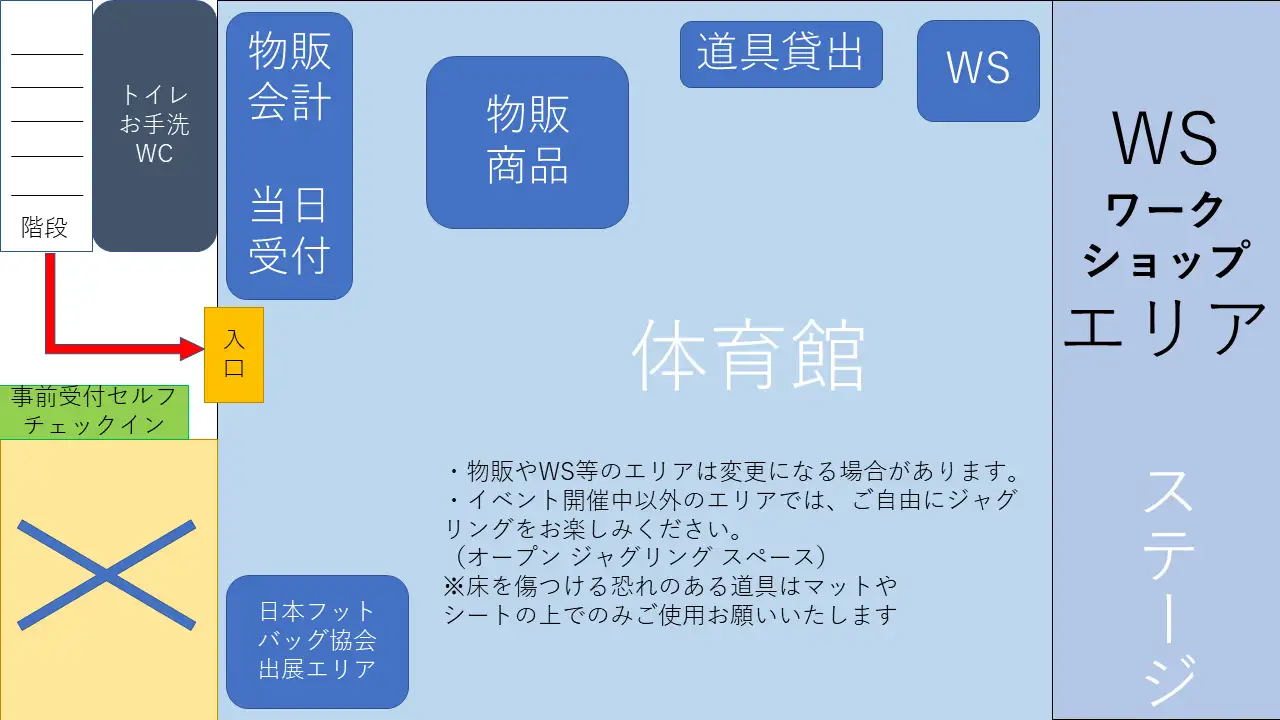 2階 体育館