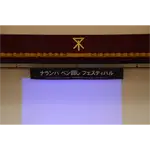 2018年 大阪大会 Gallery No.3